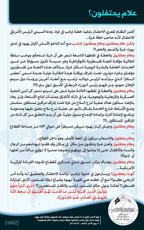 mn kalemat wajwebat alameer 1602