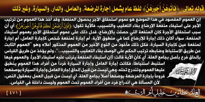 Muqtatafat HTAmeer471