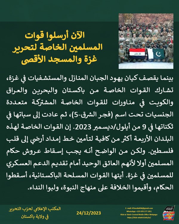 4 pk231224fb Special Forces AR