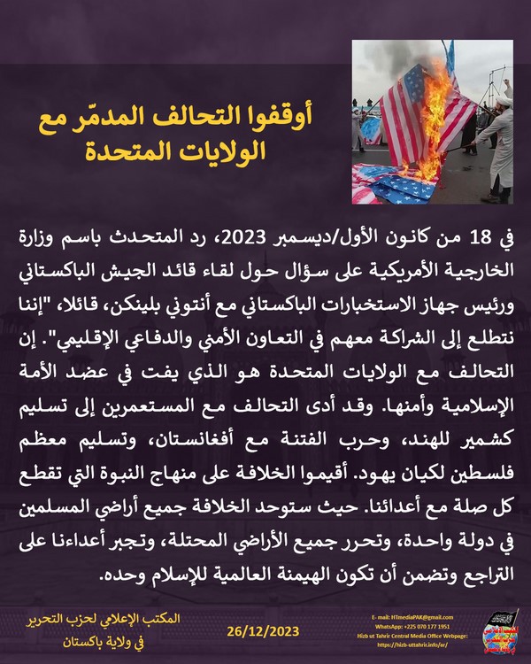 6 pk231226 fb Alliance AR