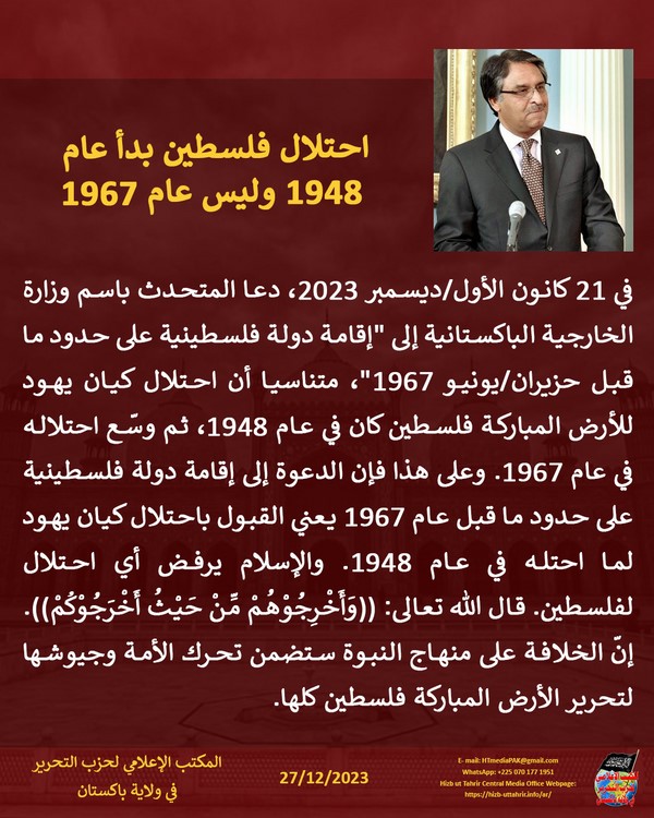 7 pk231227fb 1967 AR