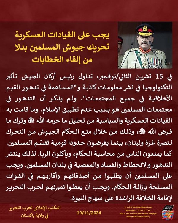 6 241119fb pk fb Speeches AR