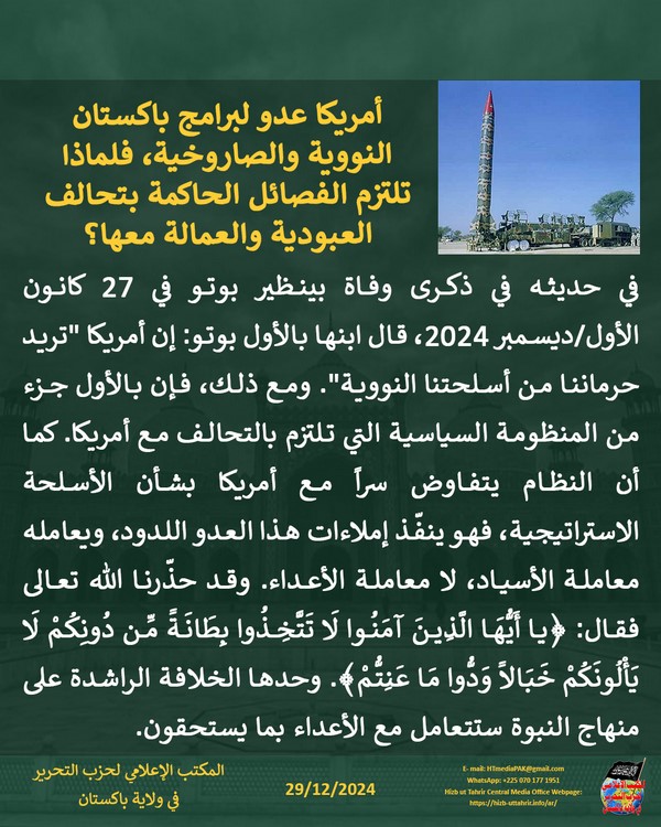 4 241229fb pk fb America AR