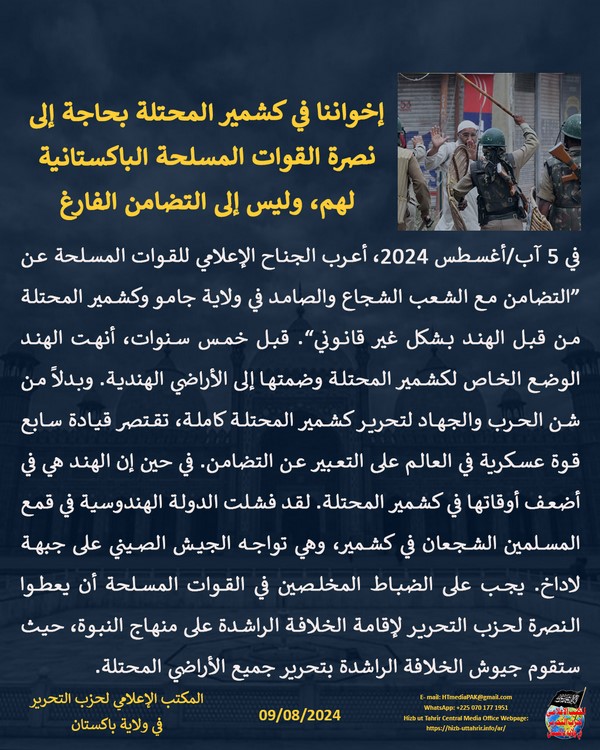 2 240809fb pk fb Kashmir AR