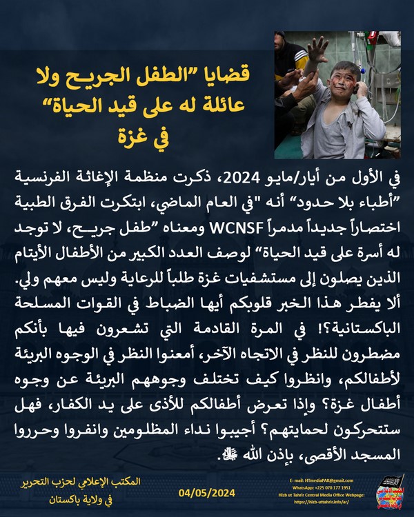 3 240504 pk fb WCNSF AR