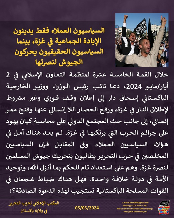 4 240505 pk fb Politicians AR