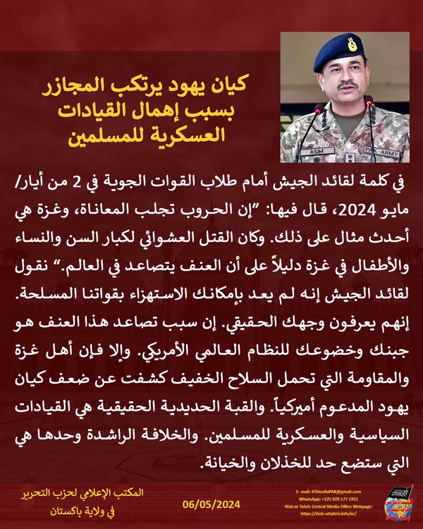 5 240506 pk fb Leadership AR