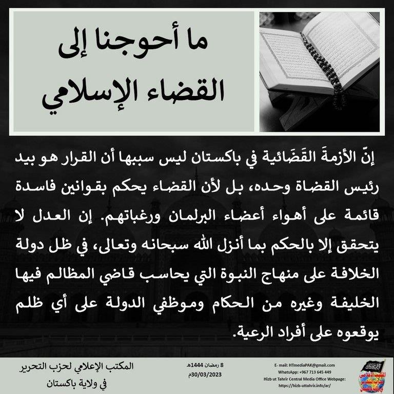 1 20230330 pk fb Judiciary AR