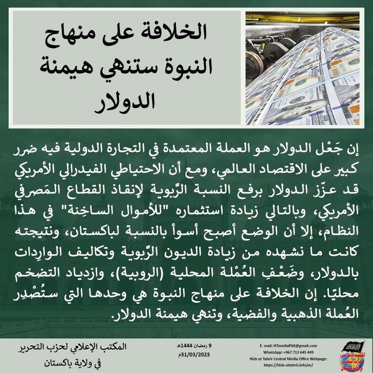 2 20230331 pk fb Dollar AR