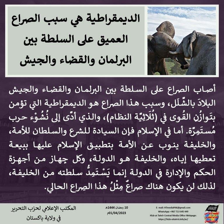 3 20230401 pk fb Power AR