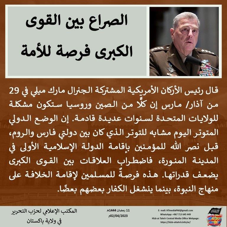 4 20230402 pk fb International AR