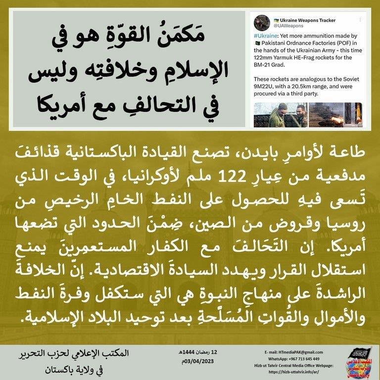 5 20230403 pk fb Ukraine AR