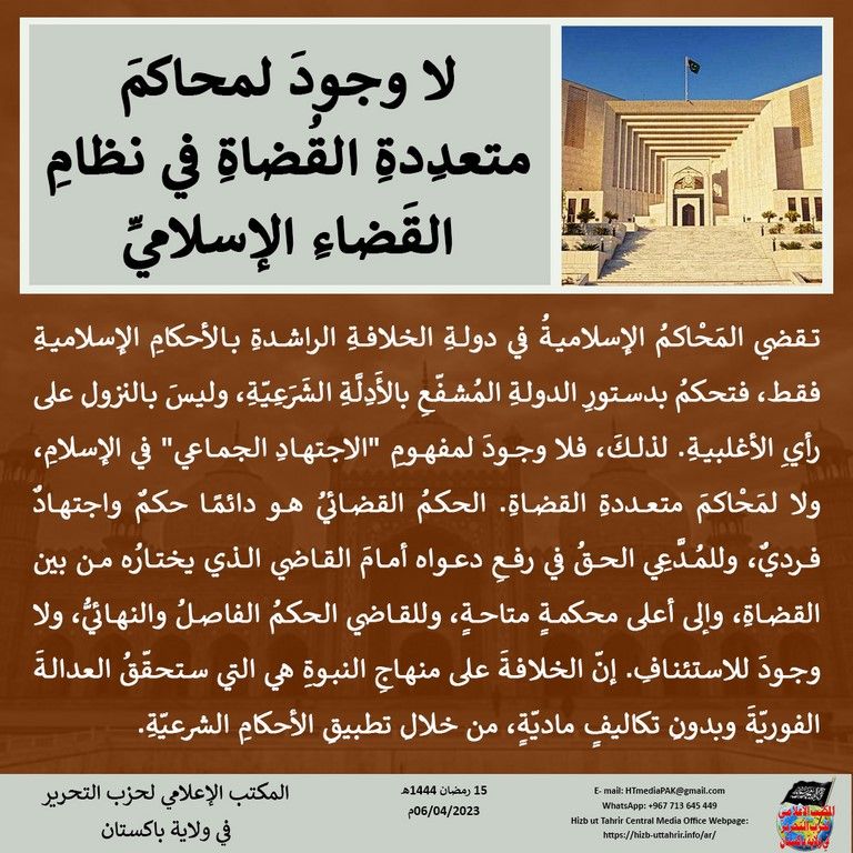 1 20230406f pk fb Judiciary AR