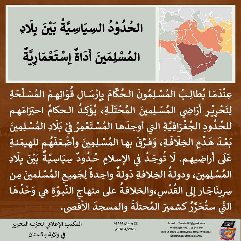 1 20230413 pk fb Nationalism AR