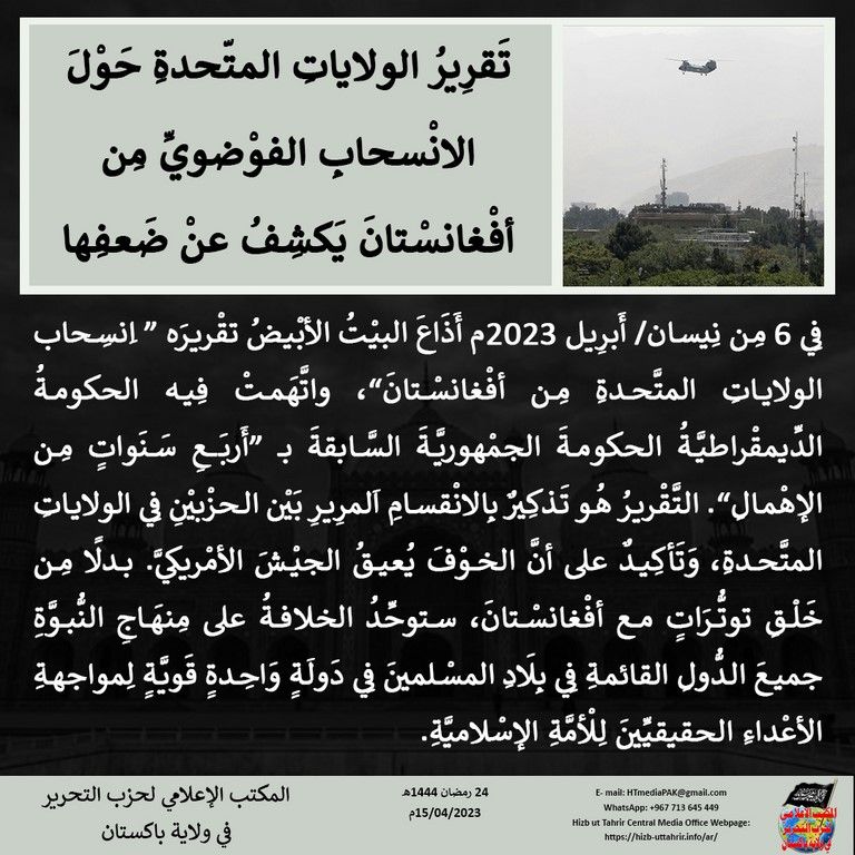 3 20230415 pk fb Afghanistan AR