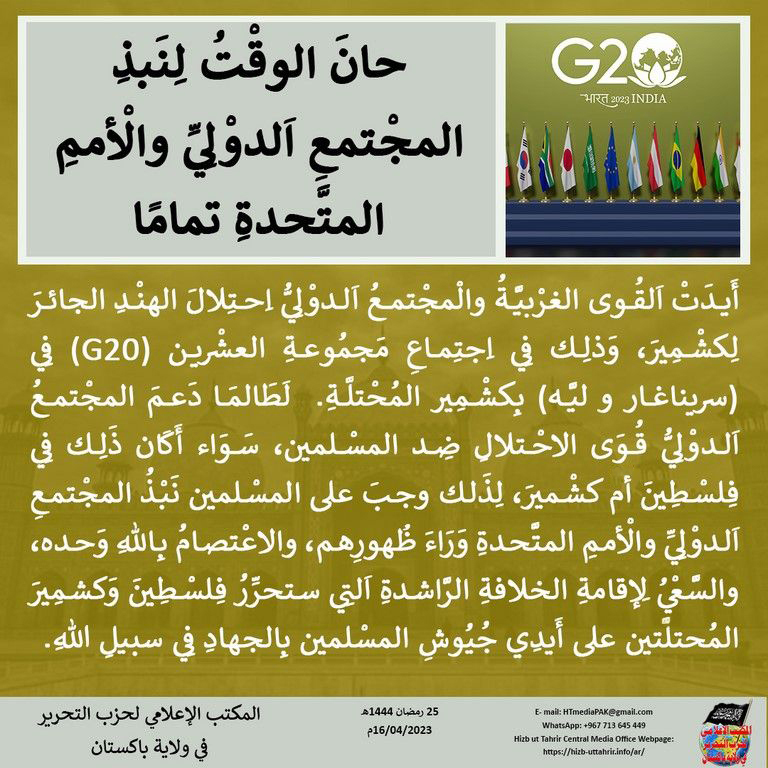 4 20230416 pk fb Kashmir AR