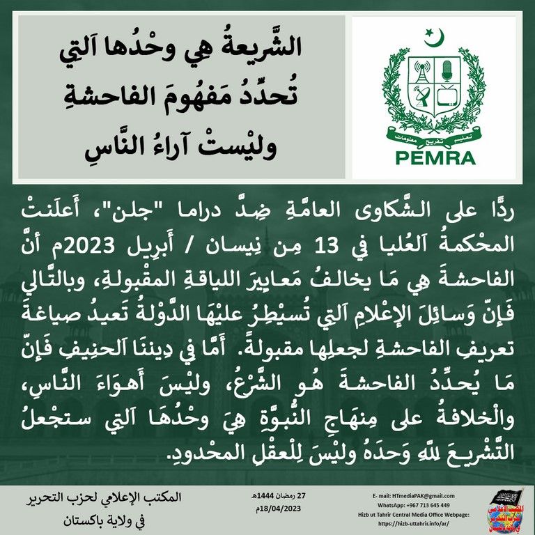 6 20230418 pk fb Obscenity AR