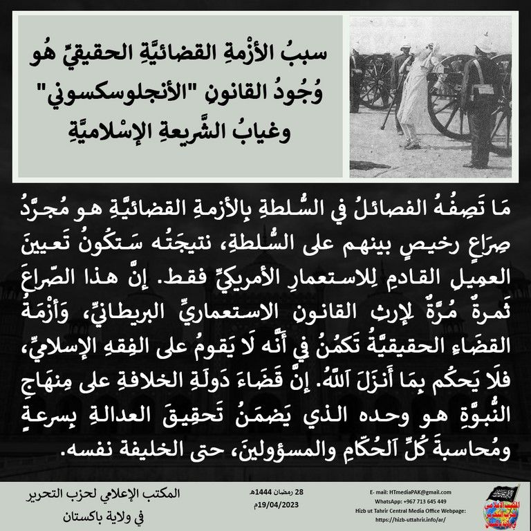 7 20230419 pk fb English Law AR