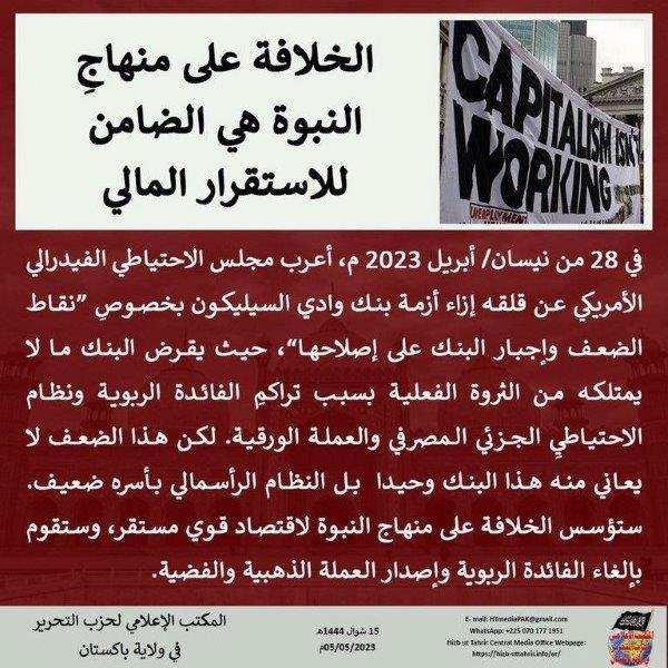 2 230505 pk fb Banking AR