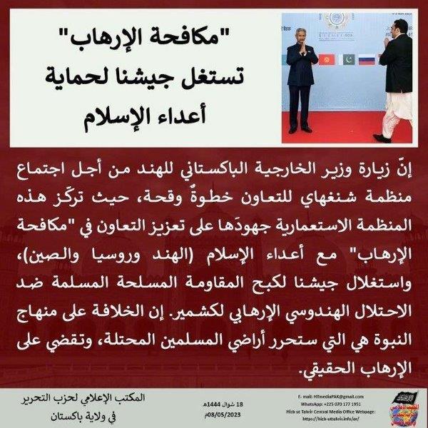 5 230508 pk fb SCO AR