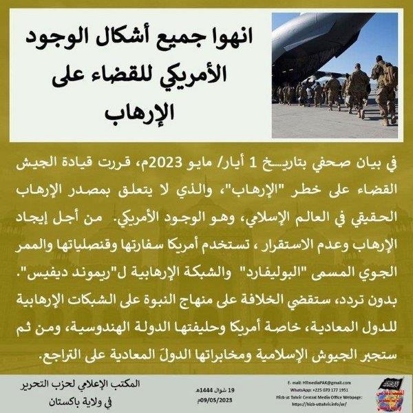 6 230509 pk fb Security AR