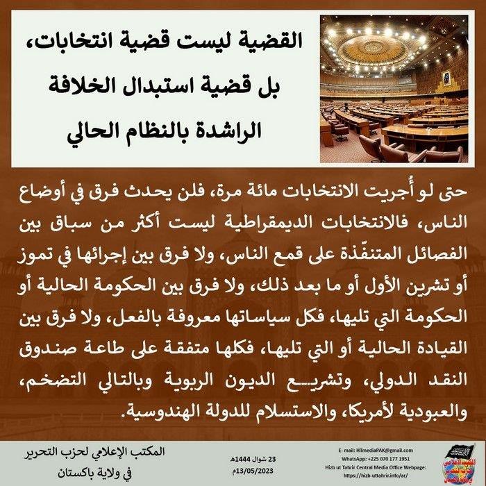 3 230513 pk fb Democracy AR