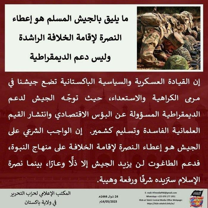 4 230514 pk fb Muslim Army AR