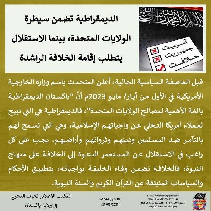 5 230515 pk fb US Control AR