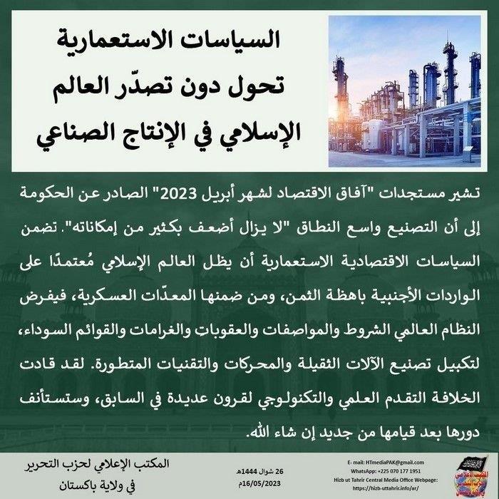 6 230516 pk fb LSM Industry AR