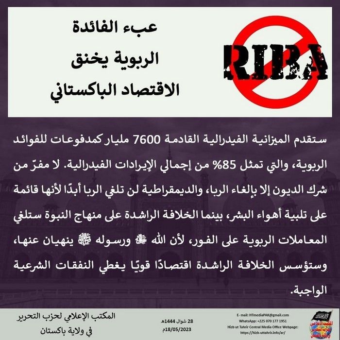 1 230518 pk fb Debt AR