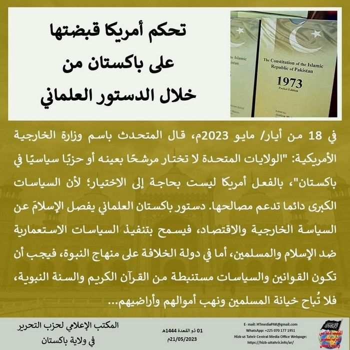 4 230521 pk fb Control AR