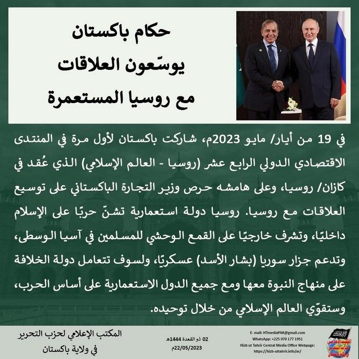 5 230522 pk fb Russia AR