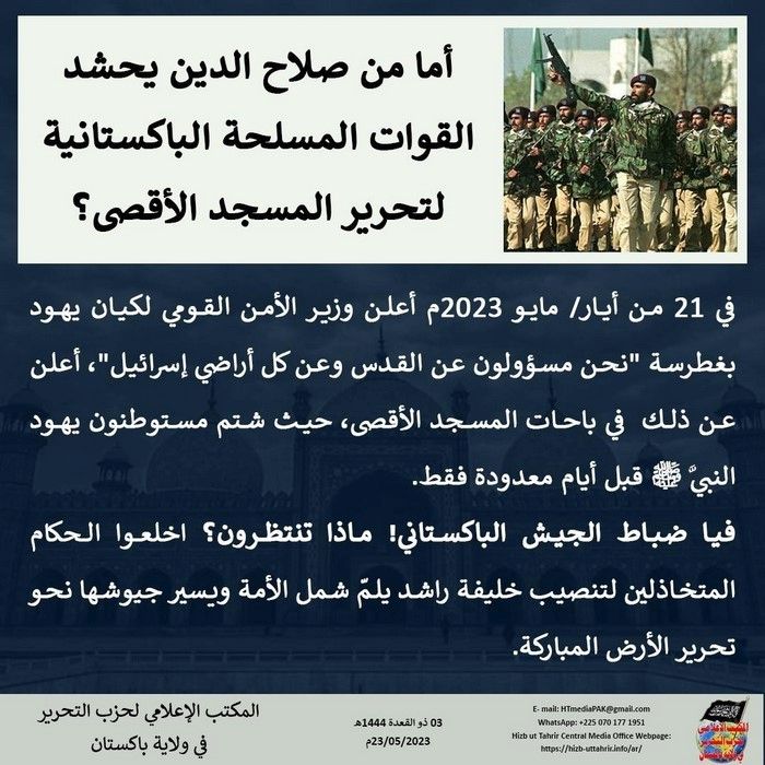 6 230523 pk fb Al Aqsa AR