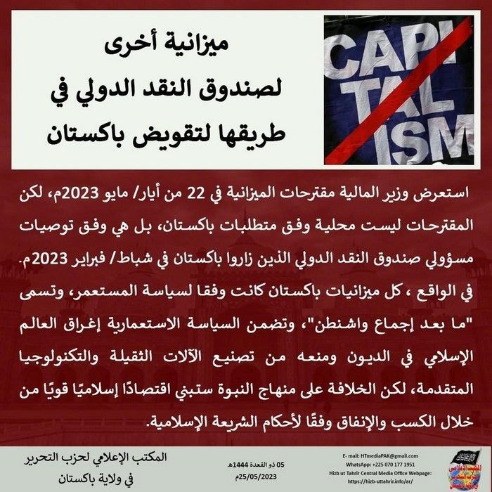 1 230525 pk fb IMF AR