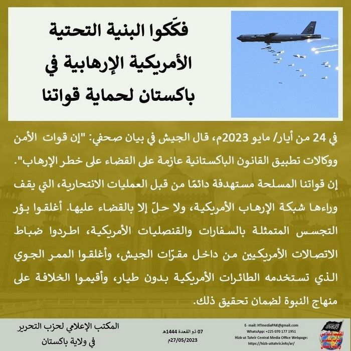 3 230527 pk fb Afghanistan AR