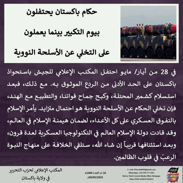 6 230530 pk fb Nuclear AR