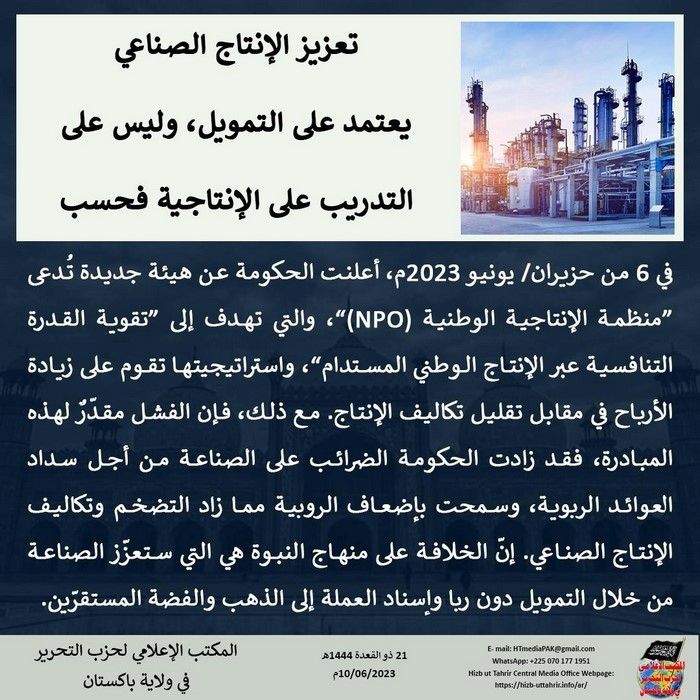 3 230610 pk fb Industry AR