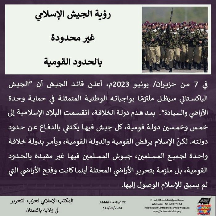 4 230611 pk fb Nationalism AR