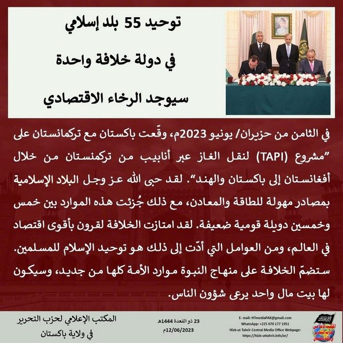 5 230612 pk fb Unification AR