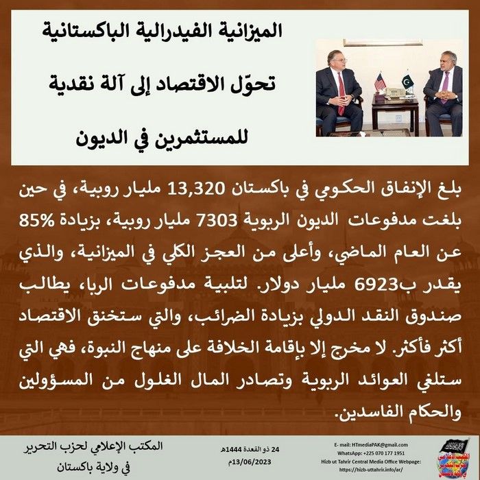 6 230613 pk fb Budget AR