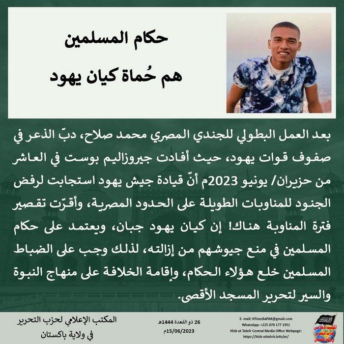 1 230615 pk fb Aqsa AR