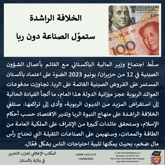 2 230616 pk fb Interest AR