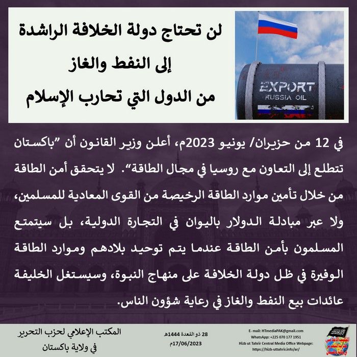 3 230617 pk fb Russia AR