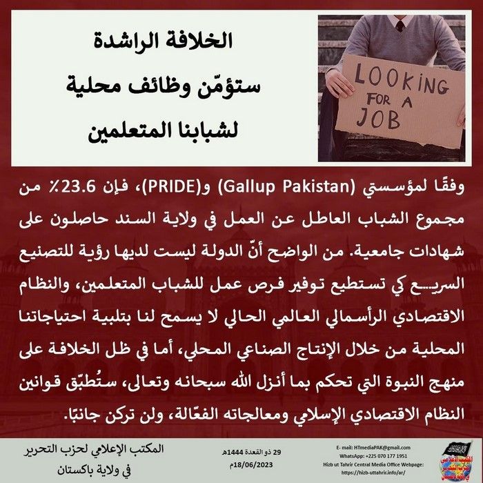 4 230618 pk fb Unemployment AR