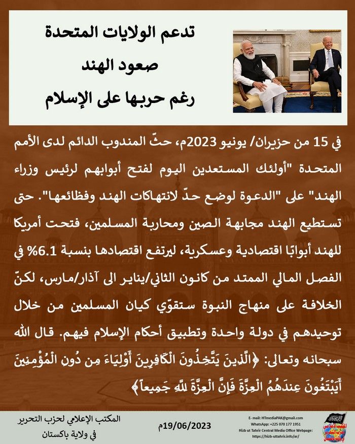 5 230619 pk fb India AR