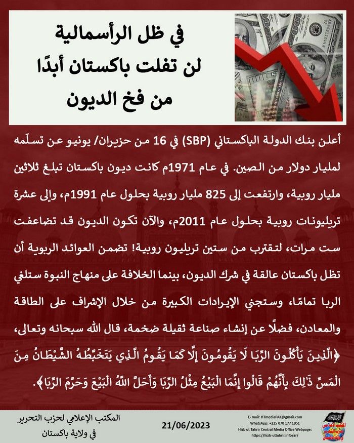 7 230619 pk fb Debt AR