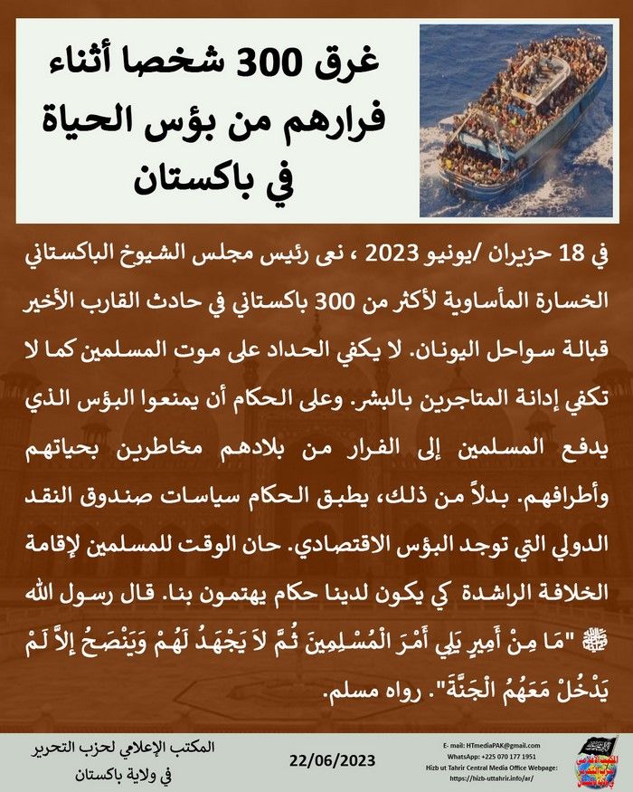 1 230622 pk fb Drowning AR