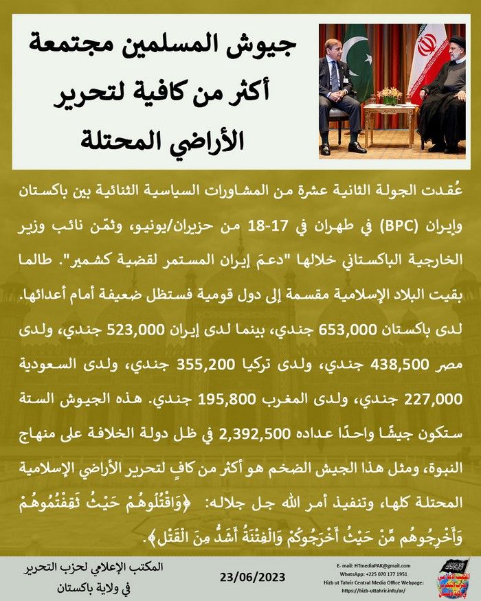 2 230623 pk fb Iran AR