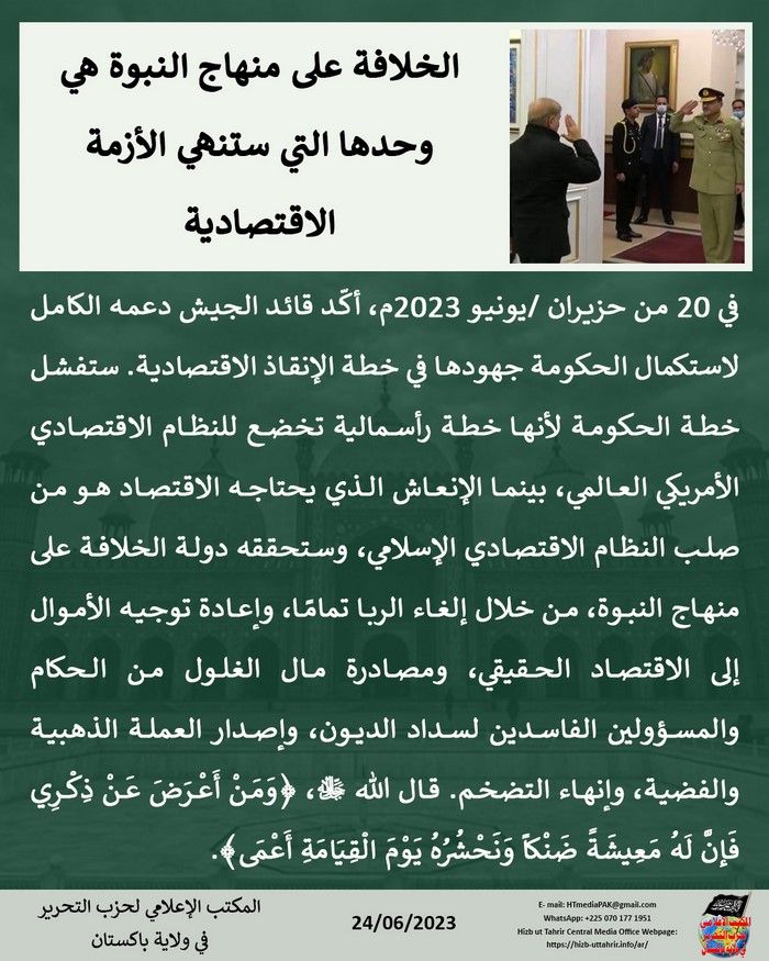 3 230624 pk fb Economy AR