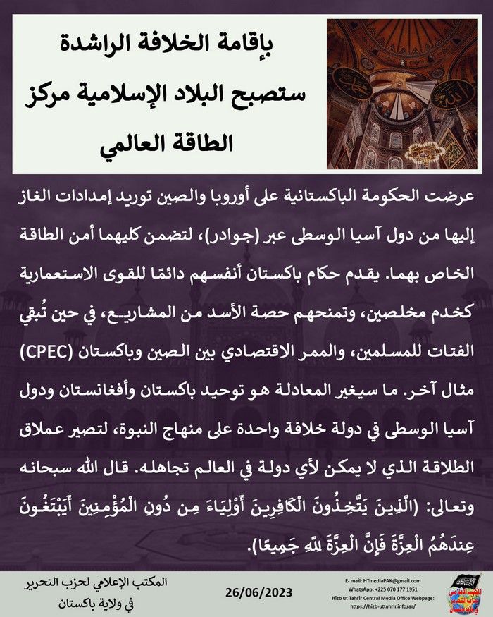 5 230626 pk fb Public Property AR